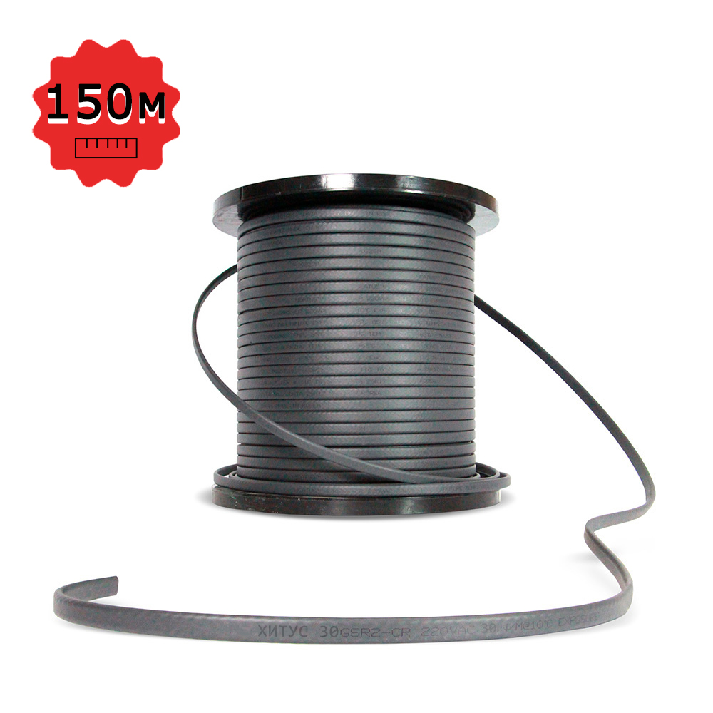 Греющий кабель Хитус 30GSR-CR 150 м