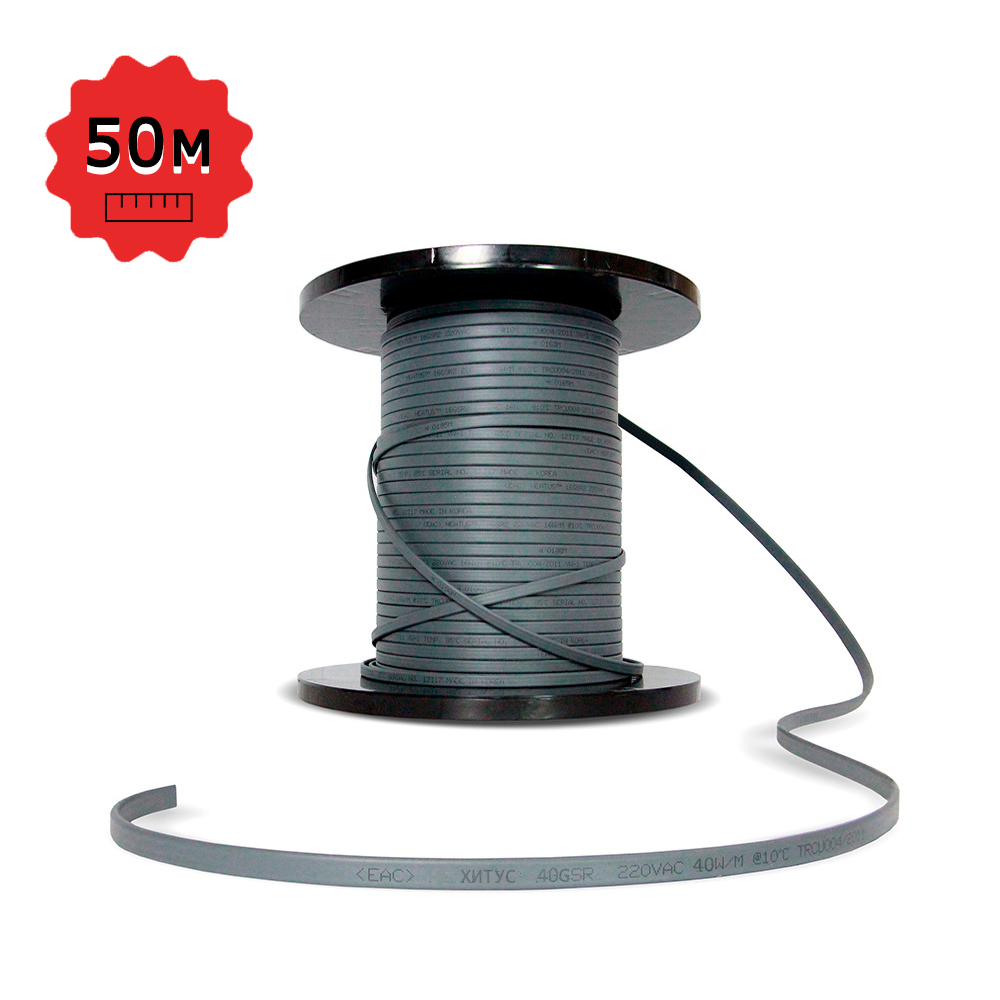 Греющий кабель Хитус 40GSR 50 м