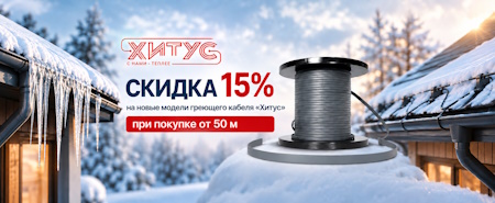 Баннер раздела